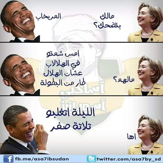 IMG-20151004-WA0037.jpg Hosting at Sudaneseonline.com