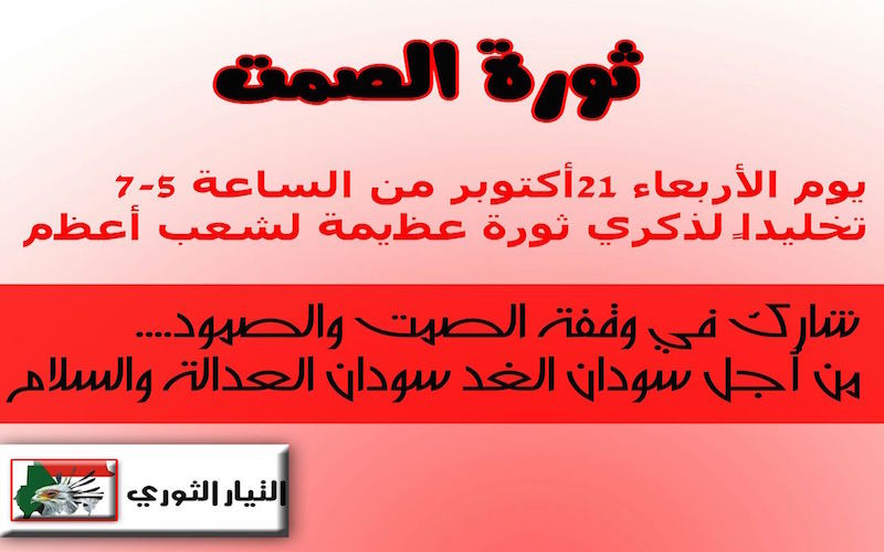 IMG-20151017-WA0020.jpg Hosting at Sudaneseonline.com