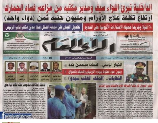 IMG-20151028-WA0017.jpg Hosting at Sudaneseonline.com