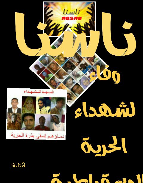 IMG-20160114-WA0354.jpg Hosting at Sudaneseonline.com