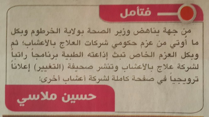 Mamoon.jpg Hosting at Sudaneseonline.com