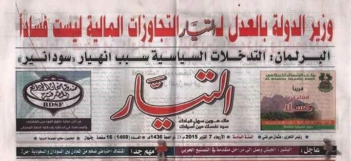 Mins.jpg Hosting at Sudaneseonline.com