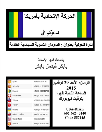 Publicationsudansudansudansudansudan.jpg Hosting at Sudaneseonline.com