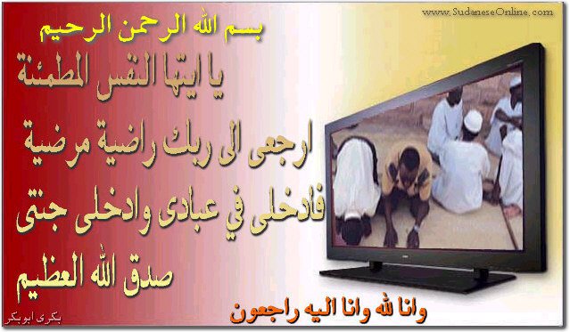 Quran.jpg Hosting at Sudaneseonline.com
