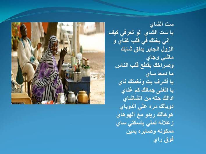 SittaShay2.jpg Hosting at Sudaneseonline.com