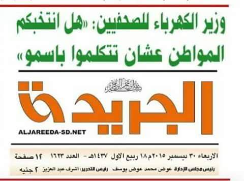 hgsudan.dvrvf.jpg Hosting at Sudaneseonline.com