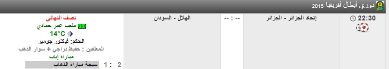 hilal.jpg Hosting at Sudaneseonline.com