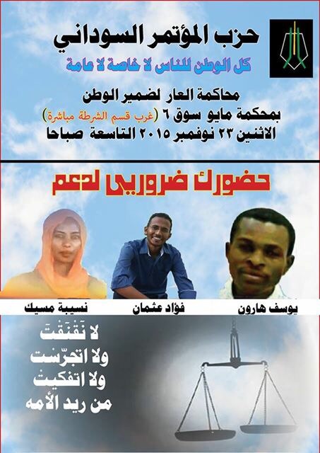 hsudansudansudansudansudan.jpg Hosting at Sudaneseonline.com