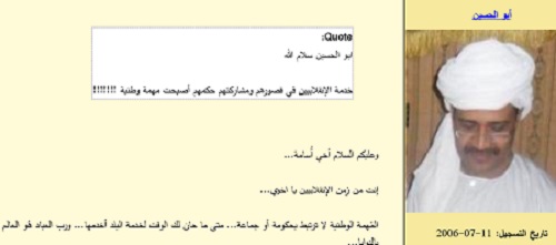 hussein.jpg Hosting at Sudaneseonline.com