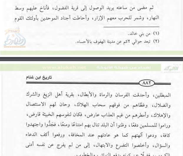 ibn-ghanam9.jpg Hosting at Sudaneseonline.com