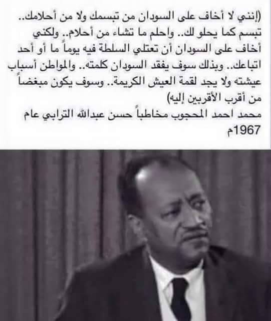 mahgoup.jpg Hosting at Sudaneseonline.com