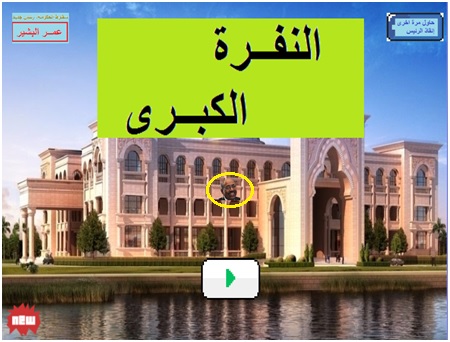 nafra1.jpg Hosting at Sudaneseonline.com