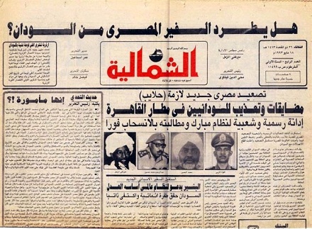 newspaper1.jpg Hosting at Sudaneseonline.com