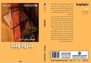 petrocover.JPG Hosting at Sudaneseonline.com