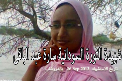 sara.jpg Hosting at Sudaneseonline.com