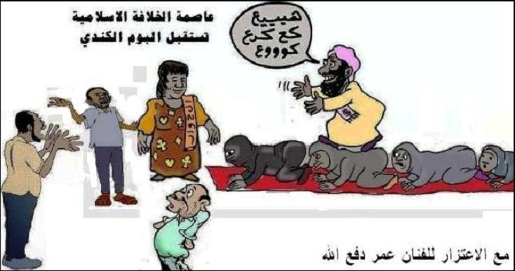 sudancartoon4.JPG Hosting at Sudaneseonline.com