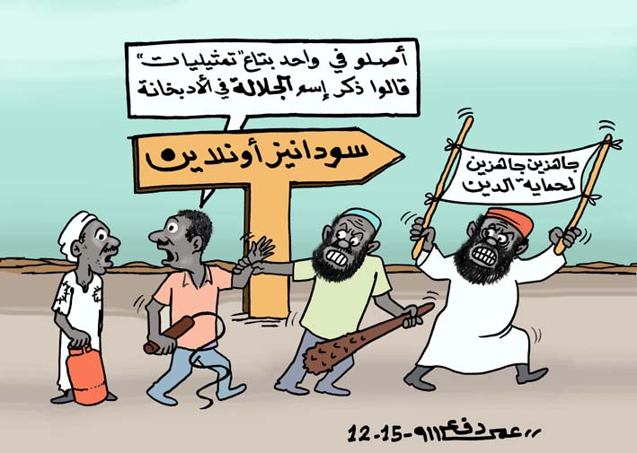 sudaneseonline1.jpg Hosting at Sudaneseonline.com