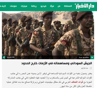 sudanii3.jpg Hosting at Sudaneseonline.com