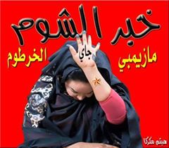 sudansudansudan6.jpg Hosting at Sudaneseonline.com