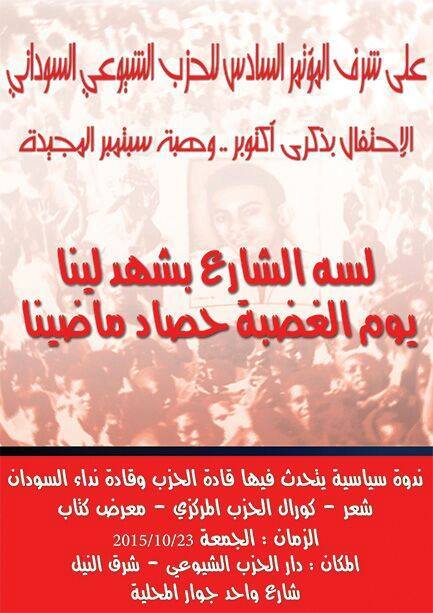 sudansudansudansudan29.jpg Hosting at Sudaneseonline.com