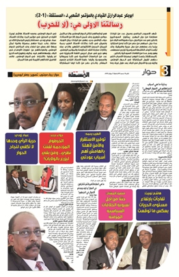 sudansudansudansudan93.jpg Hosting at Sudaneseonline.com