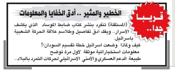 sudansudansudansudansudan26.jpg Hosting at Sudaneseonline.com