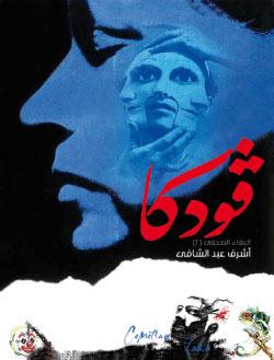 sudansudansudansudansudan71.jpg Hosting at Sudaneseonline.com