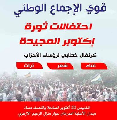 sudansudansudansudansudansudan24.jpg Hosting at Sudaneseonline.com