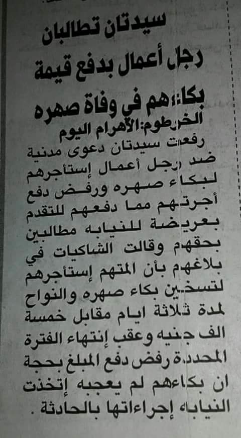 sudansudansudansudansudansudan45.jpg Hosting at Sudaneseonline.com