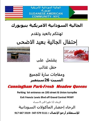 sudansudanyyyysudansudansudansudanff.jpg Hosting at Sudaneseonline.com